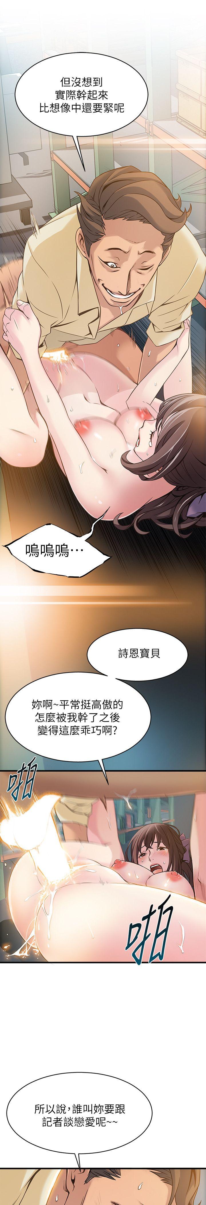 [韩国漫画] 弱点 剧情,女教师,巨乳大奶#[49P]-26