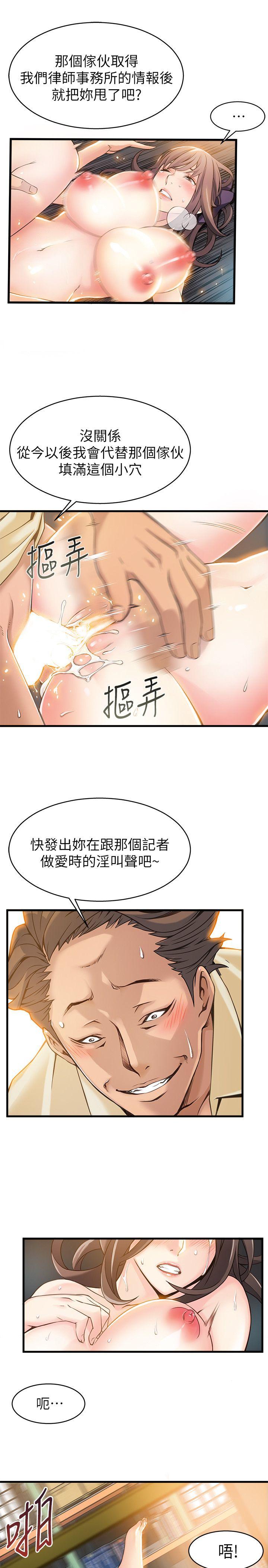 [韩国漫画] 弱点 剧情,女教师,巨乳大奶#[49P]-28