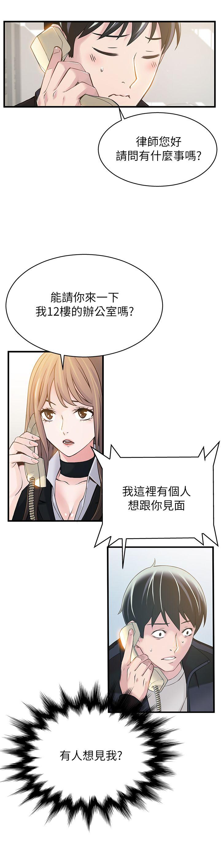 [韩国漫画] 弱点 剧情,女教师,巨乳大奶#[49P]-3