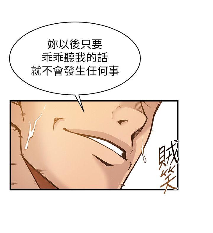 [韩国漫画] 弱点 剧情,女教师,巨乳大奶#[49P]-35