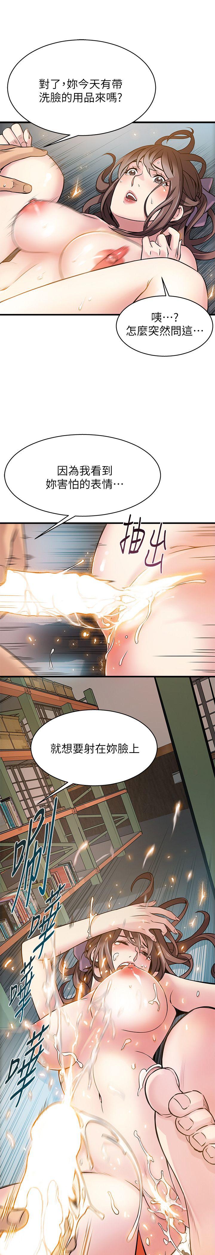 [韩国漫画] 弱点 剧情,女教师,巨乳大奶#[49P]-36