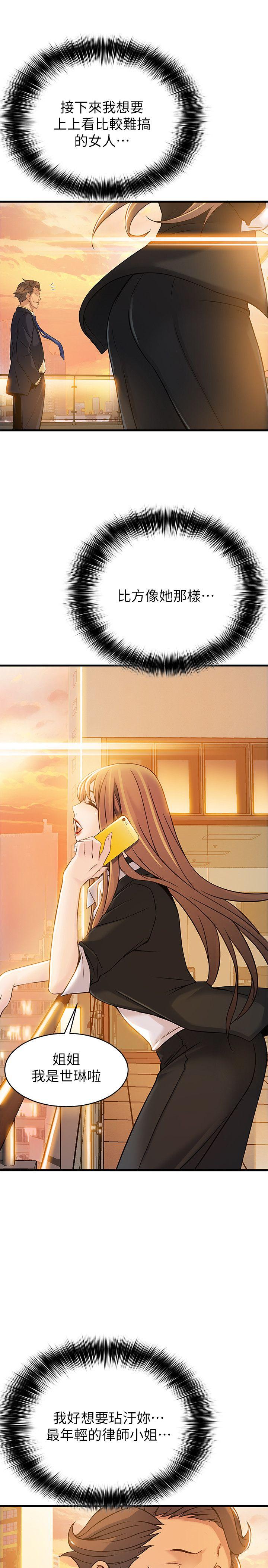 [韩国漫画] 弱点 剧情,女教师,巨乳大奶#[49P]-42