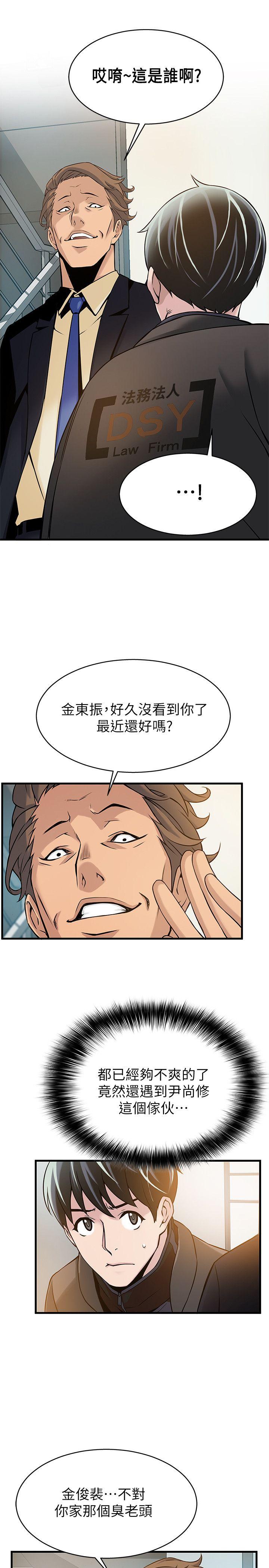 [韩国漫画] 弱点 剧情,女教师,巨乳大奶#[49P]-46