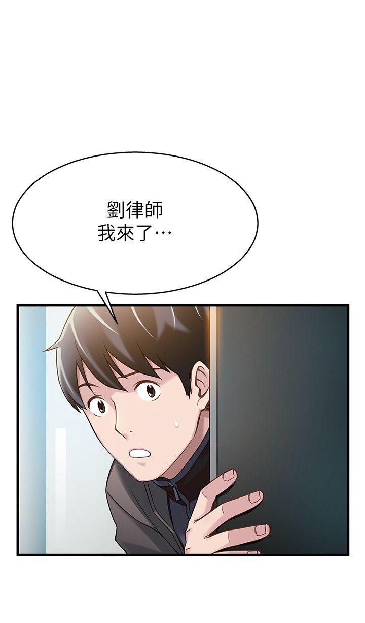[韩国漫画] 弱点 剧情,女教师,巨乳大奶#[49P]-5