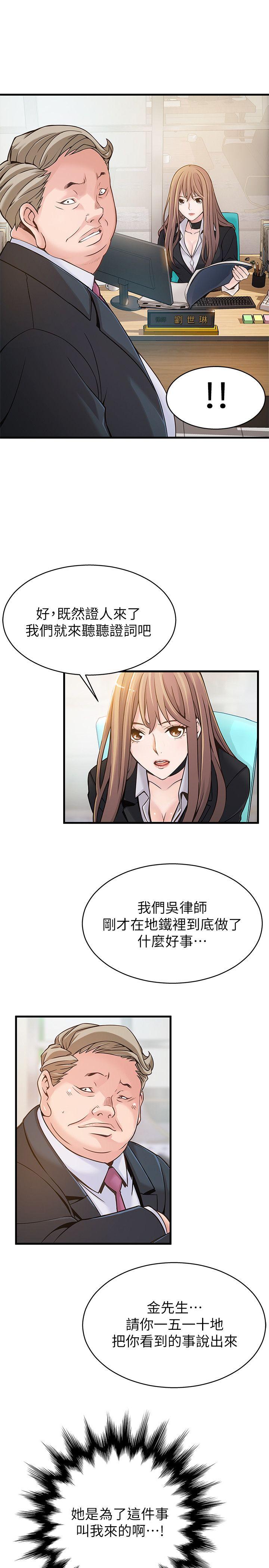 [韩国漫画] 弱点 剧情,女教师,巨乳大奶#[49P]-6