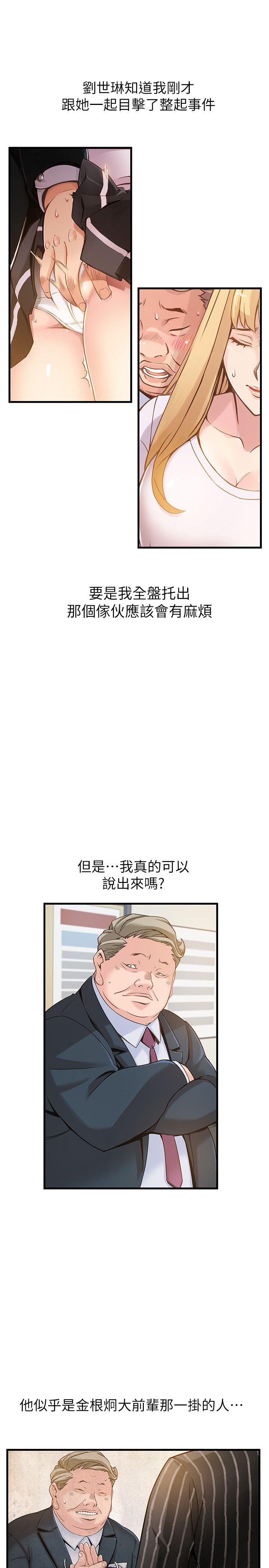 [韩国漫画] 弱点 剧情,女教师,巨乳大奶#[49P]-8