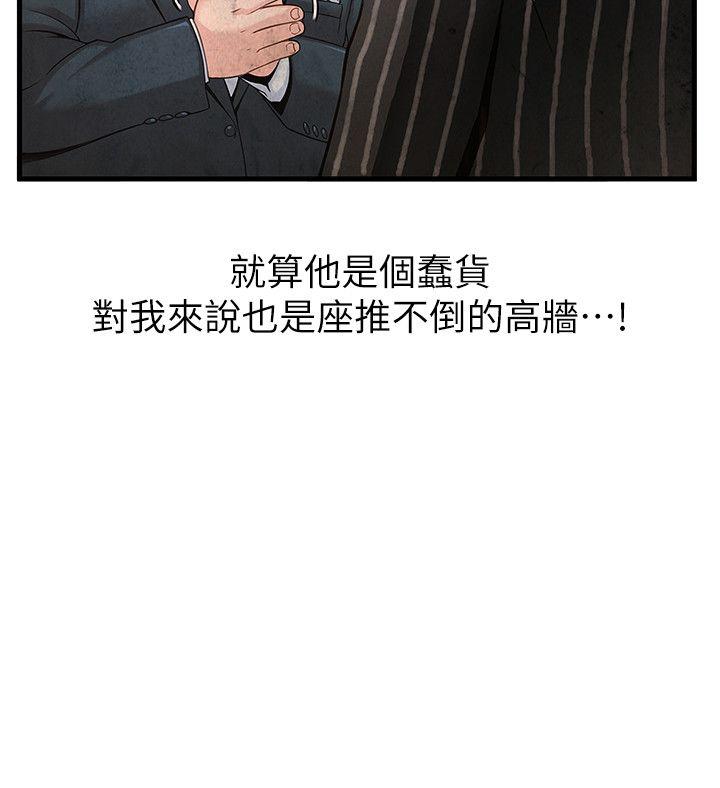 [韩国漫画] 弱点 剧情,女教师,巨乳大奶#[49P]-9