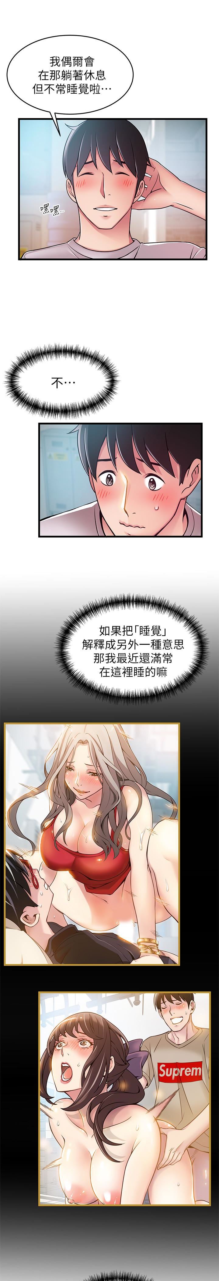 [韩国漫画] 弱点 剧情,女教师,巨乳大奶#[38P]-10