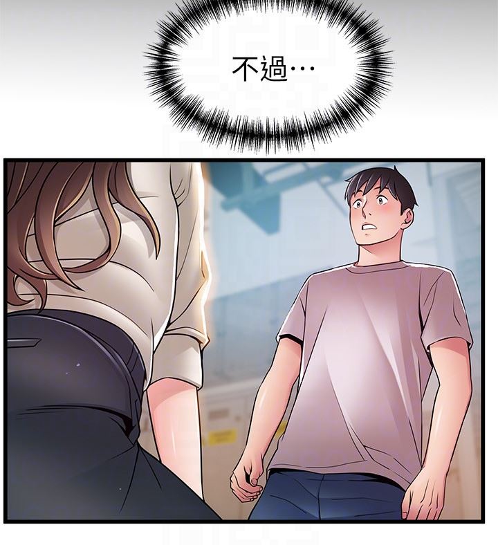 [韩国漫画] 弱点 剧情,女教师,巨乳大奶#[38P]-11