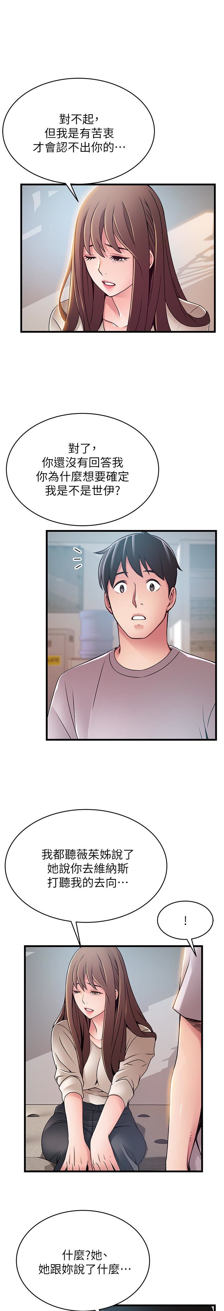 [韩国漫画] 弱点 剧情,女教师,巨乳大奶#[38P]-20