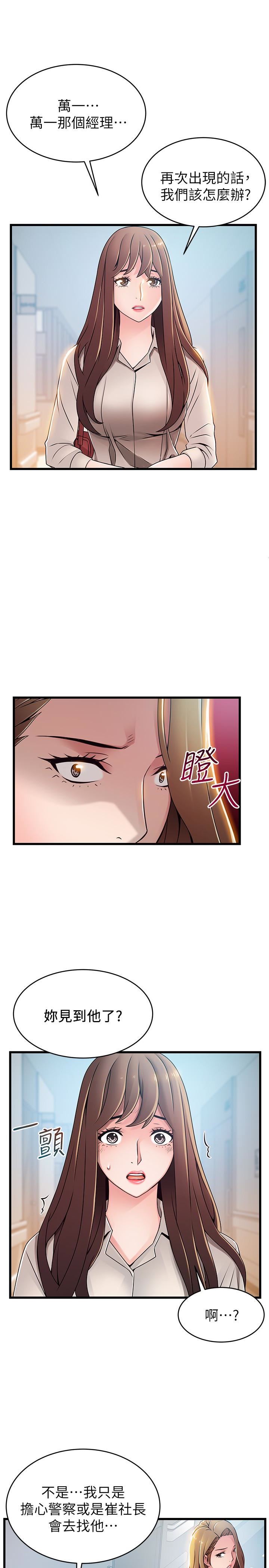 [韩国漫画] 弱点 剧情,女教师,巨乳大奶#[32P]-14