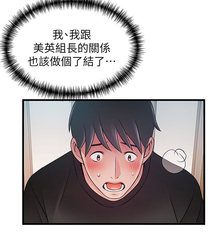 [韩国漫画] 弱点 剧情,女教师,巨乳大奶#[32P]-21