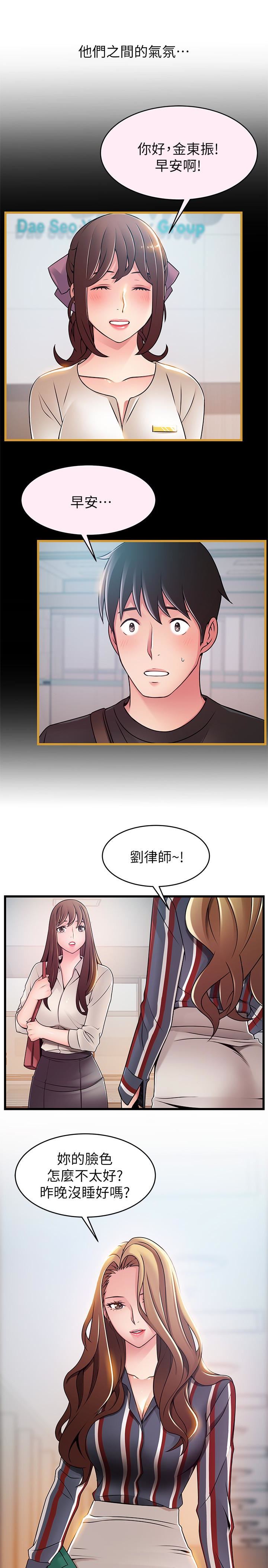 [韩国漫画] 弱点 剧情,女教师,巨乳大奶#[32P]-4