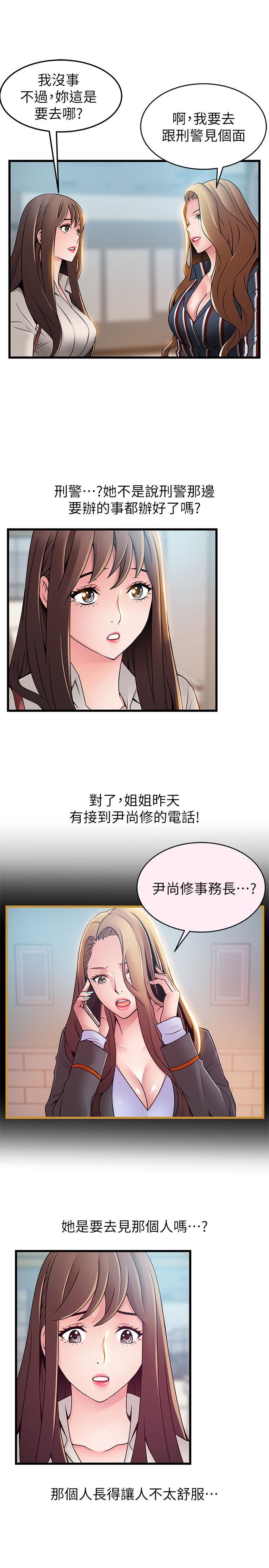 [韩国漫画] 弱点 剧情,女教师,巨乳大奶#[32P]-6