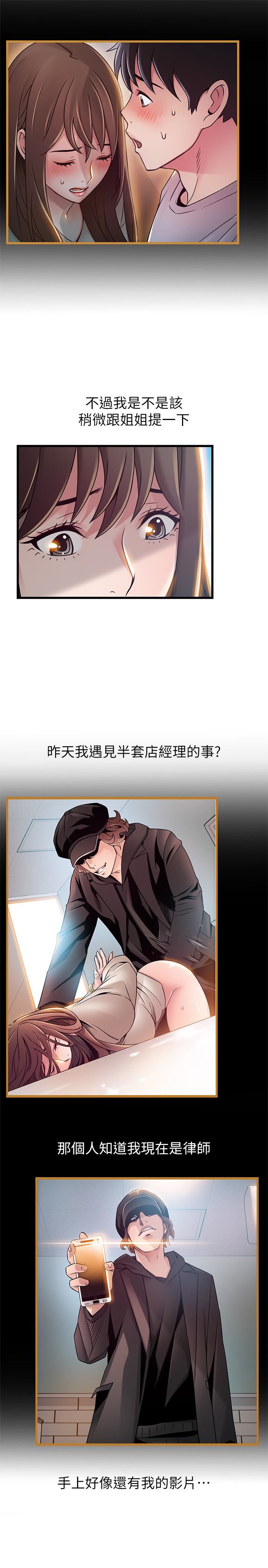 [韩国漫画] 弱点 剧情,女教师,巨乳大奶#[32P]-8