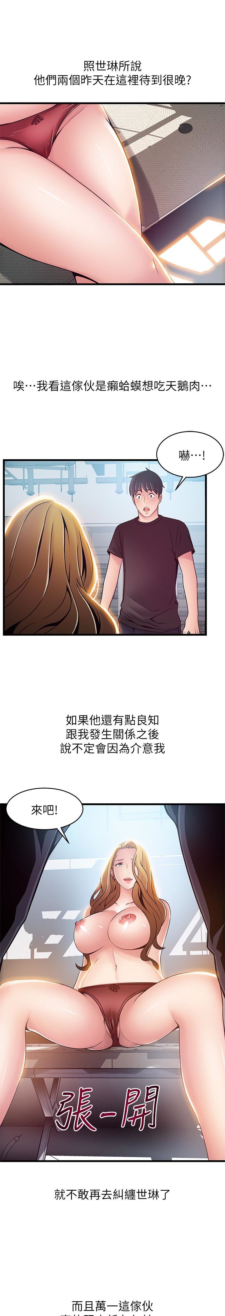 [韩国漫画] 弱点 剧情,女教师,巨乳大奶#[34P]-21
