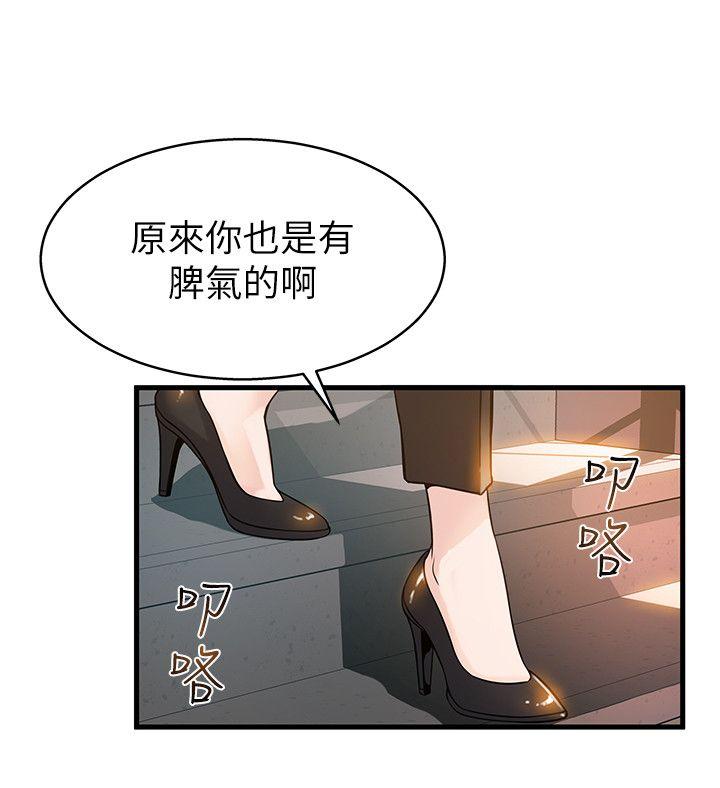 [韩国漫画] 弱点 剧情,女教师,巨乳大奶#[40P]-12
