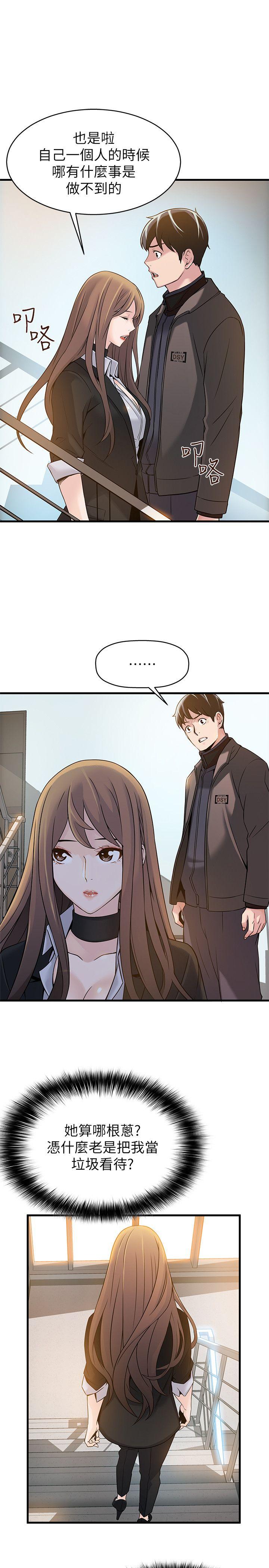 [韩国漫画] 弱点 剧情,女教师,巨乳大奶#[40P]-13