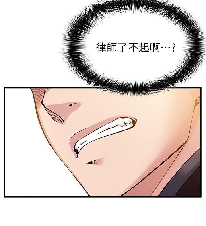 [韩国漫画] 弱点 剧情,女教师,巨乳大奶#[40P]-14