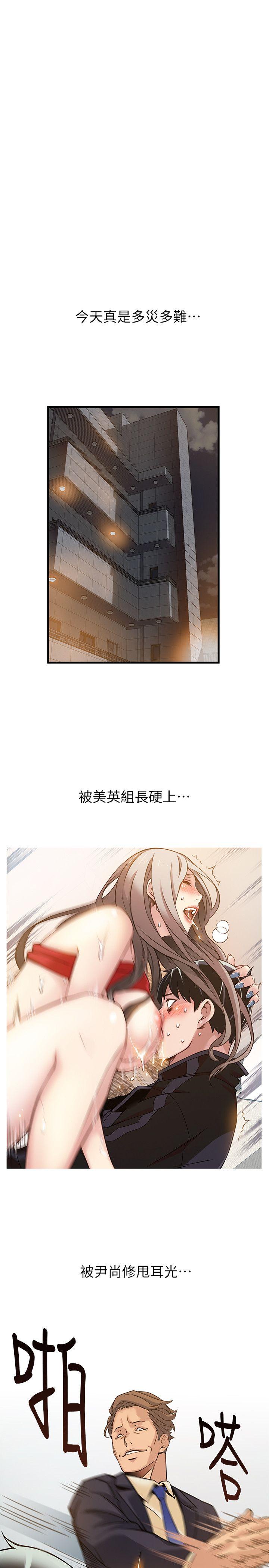 [韩国漫画] 弱点 剧情,女教师,巨乳大奶#[40P]-15