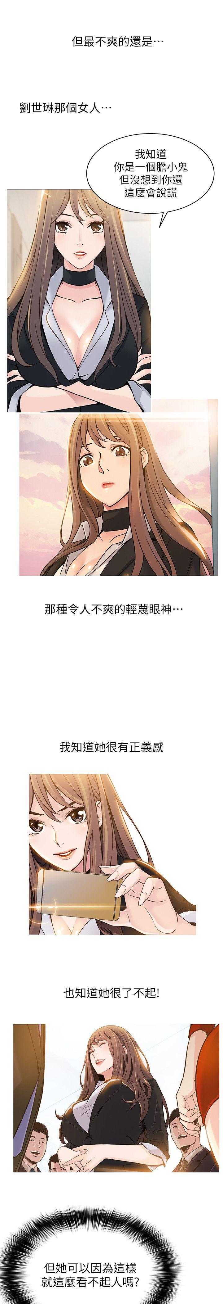 [韩国漫画] 弱点 剧情,女教师,巨乳大奶#[40P]-17