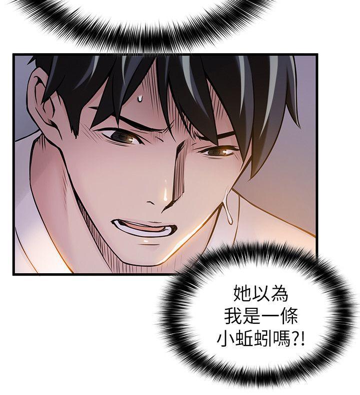 [韩国漫画] 弱点 剧情,女教师,巨乳大奶#[40P]-18