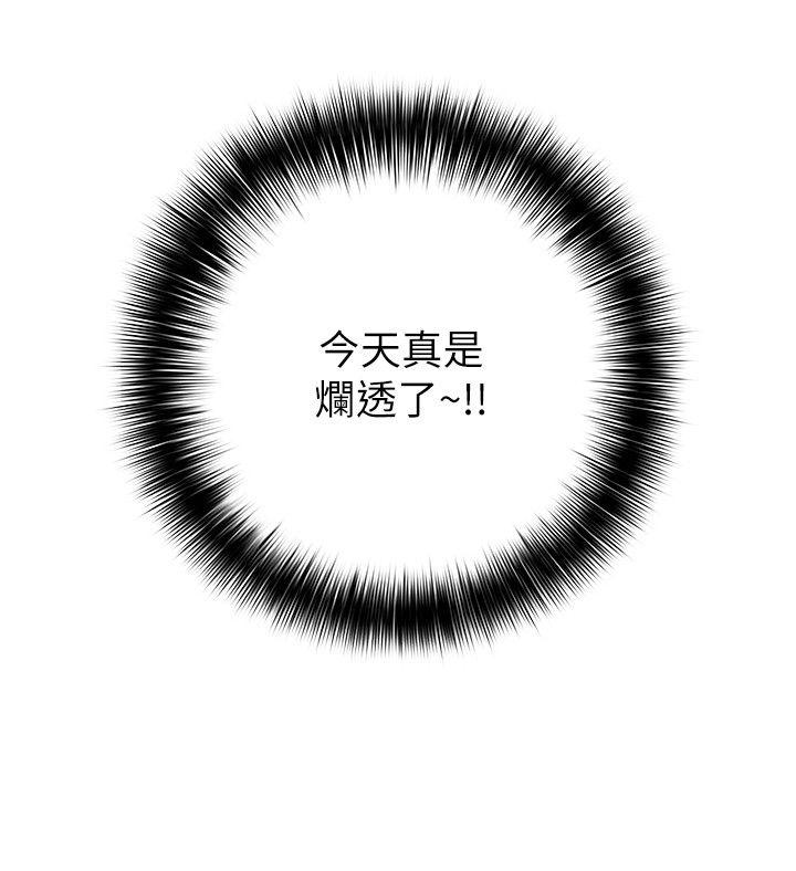 [韩国漫画] 弱点 剧情,女教师,巨乳大奶#[40P]-20