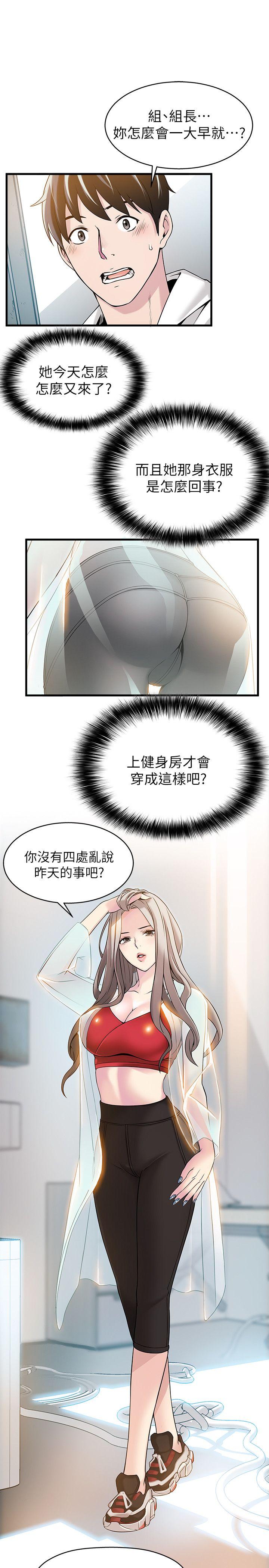 [韩国漫画] 弱点 剧情,女教师,巨乳大奶#[40P]-23