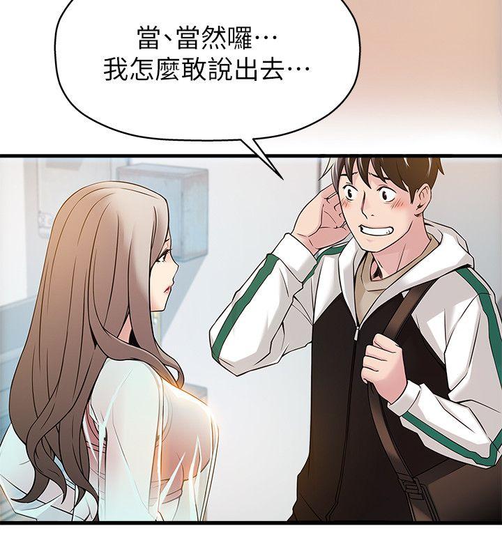 [韩国漫画] 弱点 剧情,女教师,巨乳大奶#[40P]-24