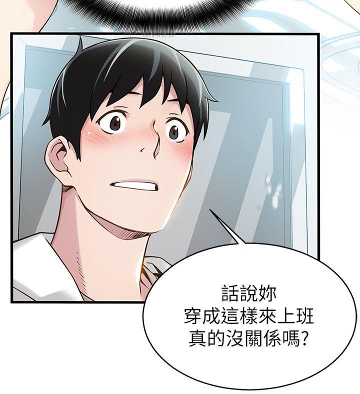 [韩国漫画] 弱点 剧情,女教师,巨乳大奶#[40P]-26
