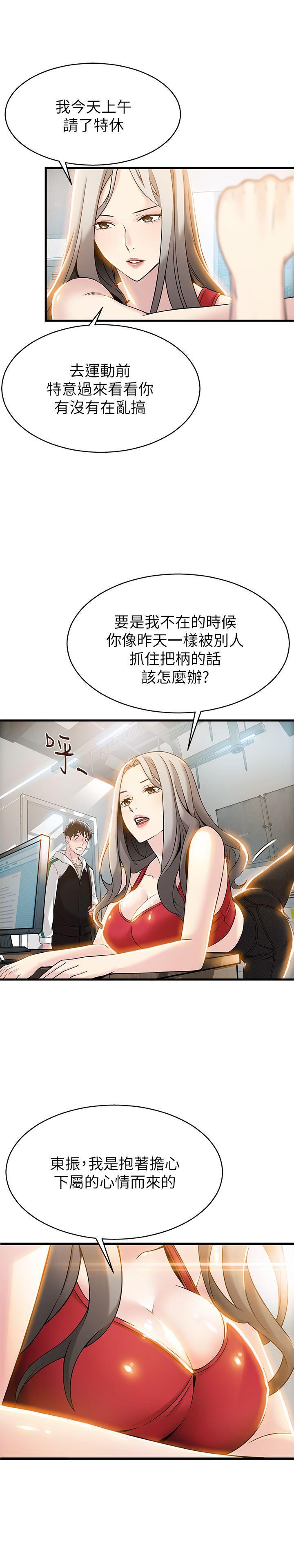 [韩国漫画] 弱点 剧情,女教师,巨乳大奶#[40P]-27