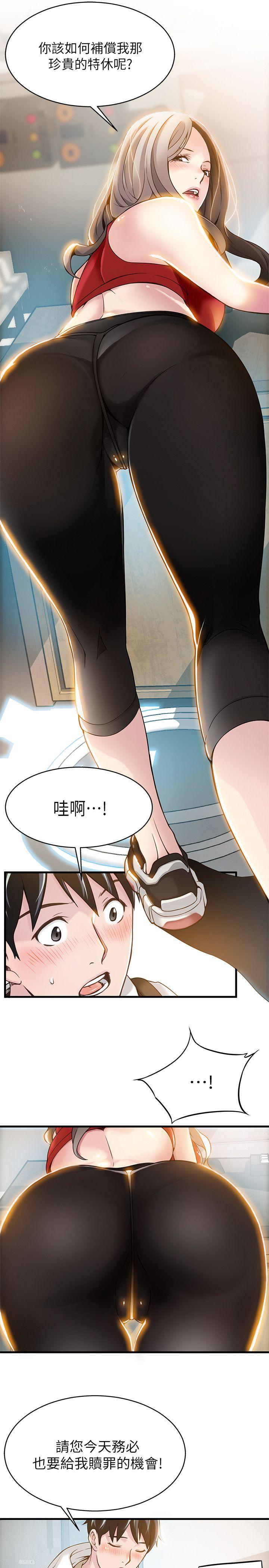 [韩国漫画] 弱点 剧情,女教师,巨乳大奶#[40P]-28