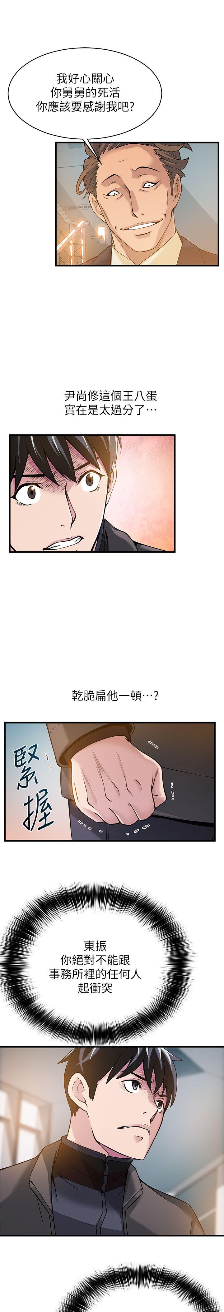[韩国漫画] 弱点 剧情,女教师,巨乳大奶#[40P]-3