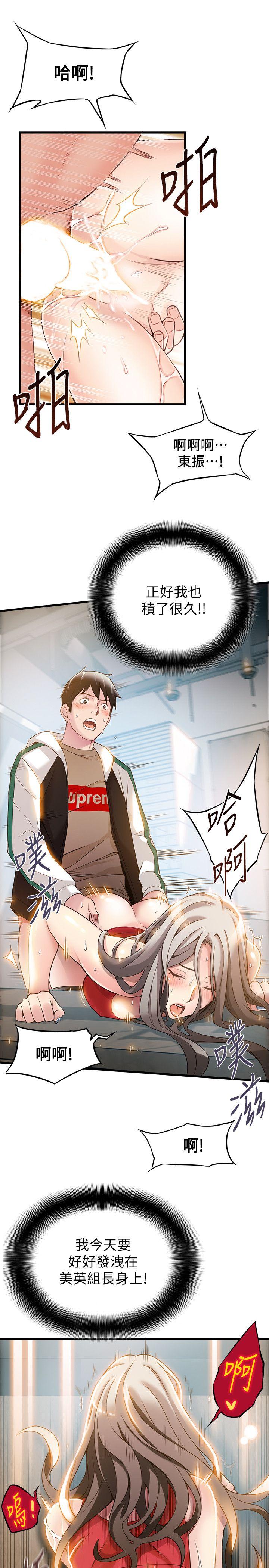 [韩国漫画] 弱点 剧情,女教师,巨乳大奶#[40P]-32