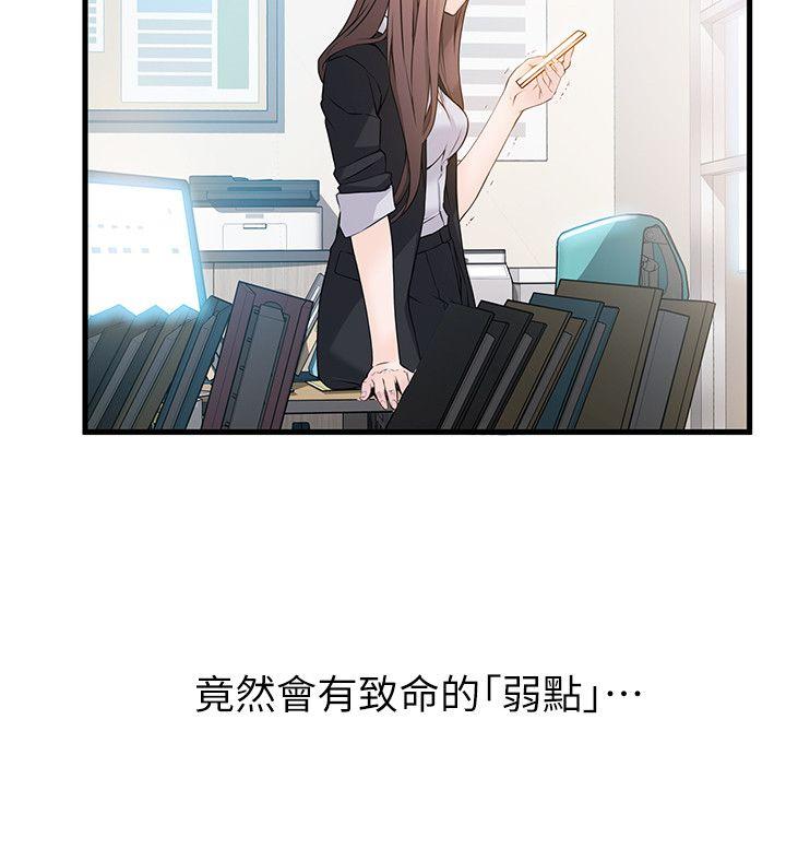 [韩国漫画] 弱点 剧情,女教师,巨乳大奶#[40P]-39