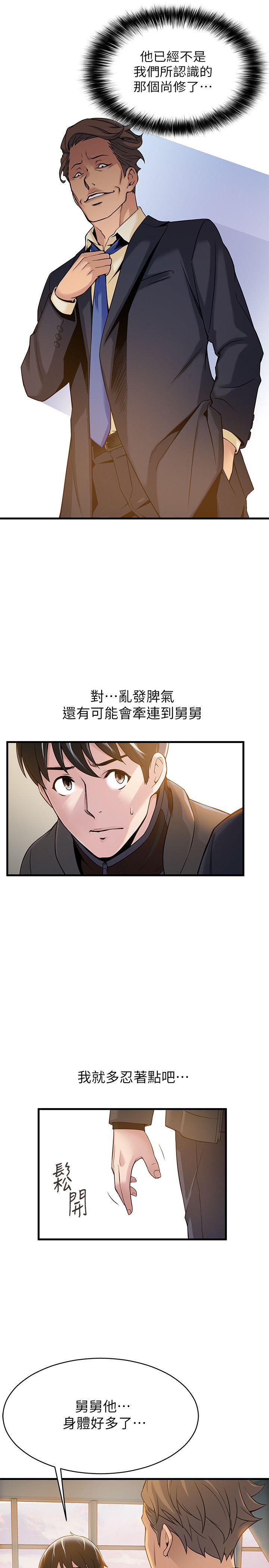 [韩国漫画] 弱点 剧情,女教师,巨乳大奶#[40P]-5