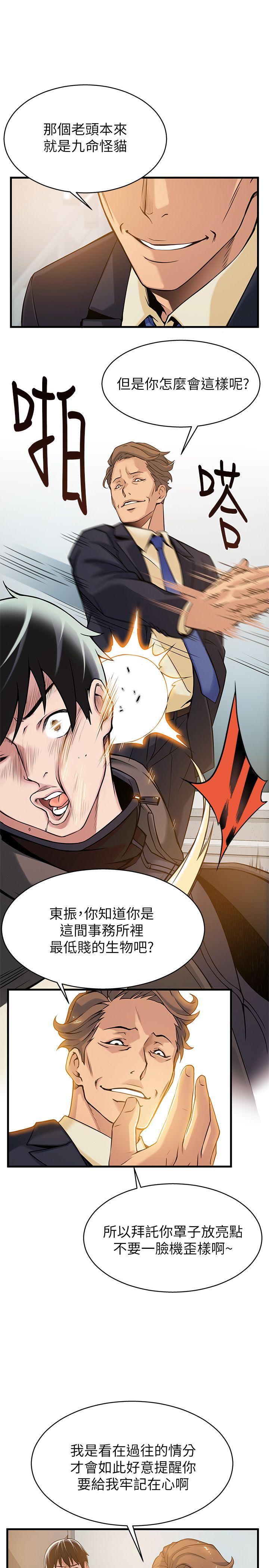 [韩国漫画] 弱点 剧情,女教师,巨乳大奶#[40P]-7