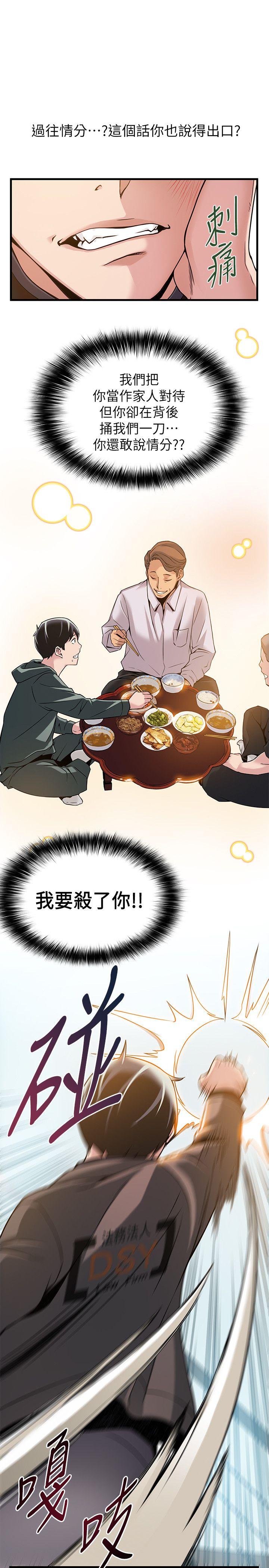 [韩国漫画] 弱点 剧情,女教师,巨乳大奶#[40P]-9