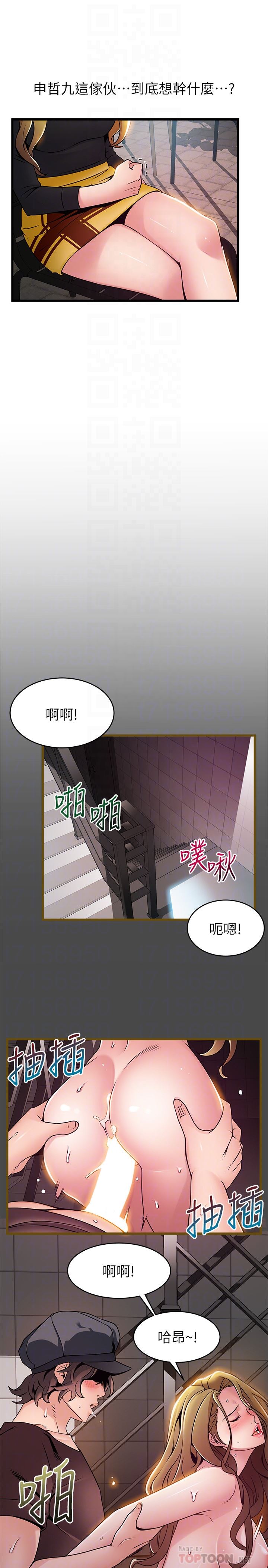 [韩国漫画] 弱点 剧情,女教师,巨乳大奶#[32P]-15