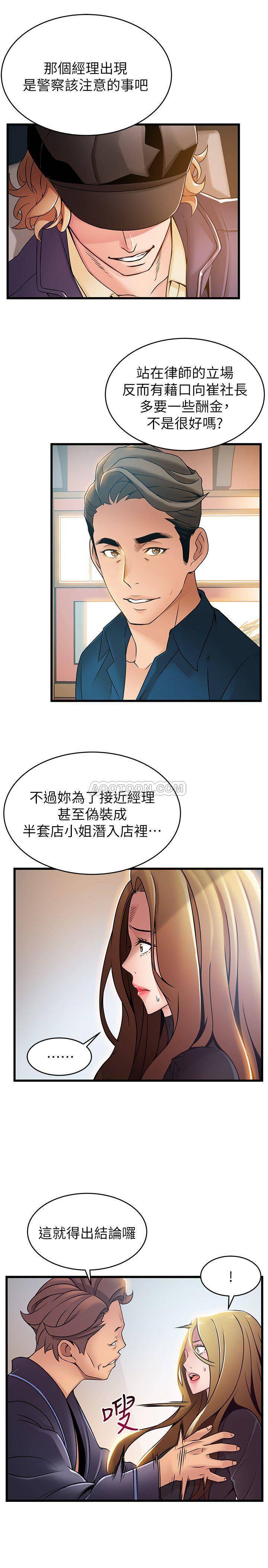 [韩国漫画] 弱点 剧情,女教师,巨乳大奶#[37P]-11