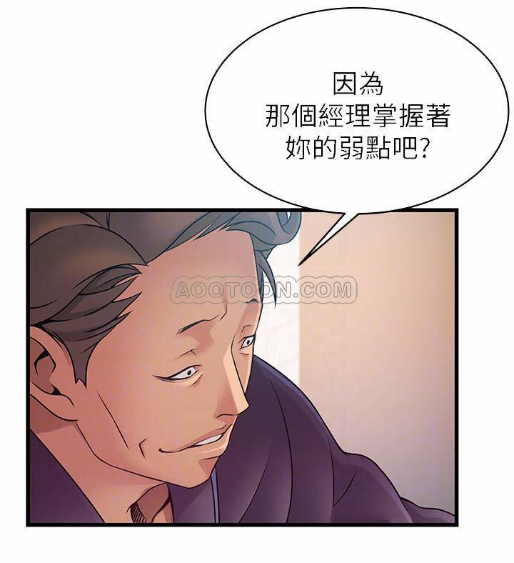 [韩国漫画] 弱点 剧情,女教师,巨乳大奶#[37P]-12