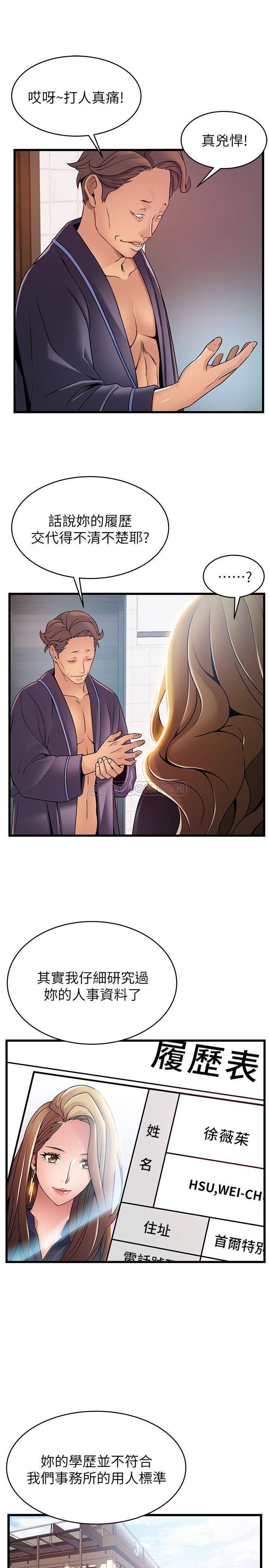 [韩国漫画] 弱点 剧情,女教师,巨乳大奶#[37P]-15