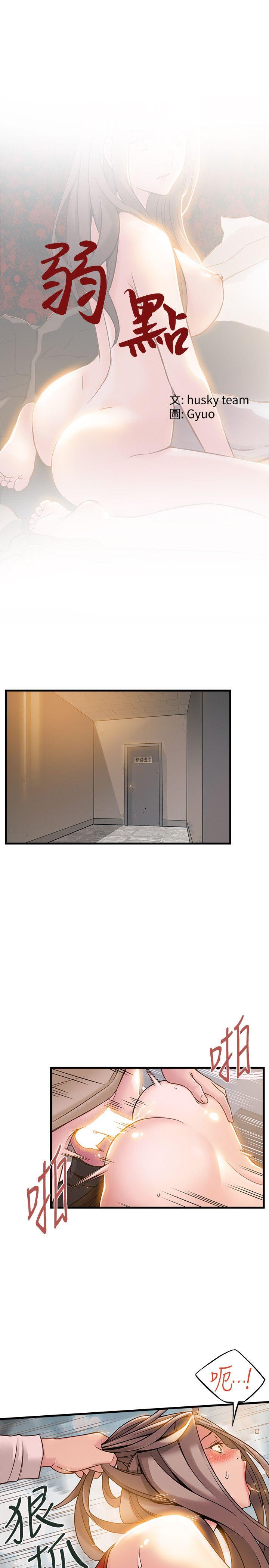 [韩国漫画] 弱点 剧情,女教师,巨乳大奶#[39P]-1