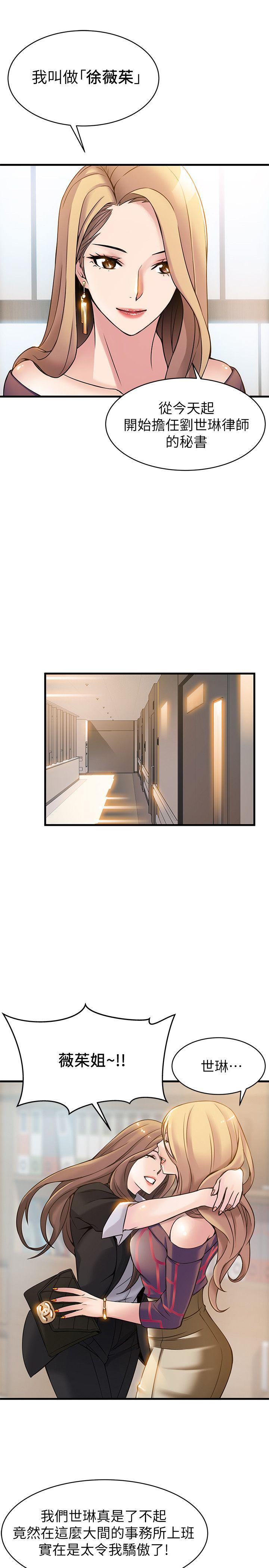 [韩国漫画] 弱点 剧情,女教师,巨乳大奶#[39P]-17