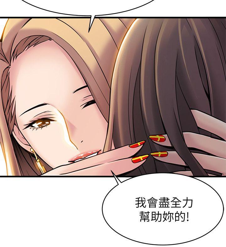 [韩国漫画] 弱点 剧情,女教师,巨乳大奶#[39P]-18