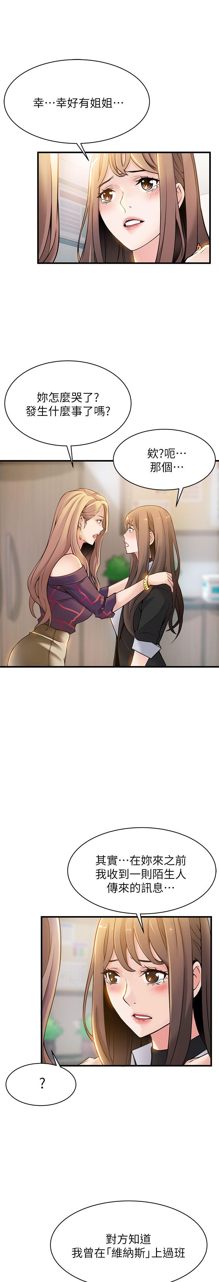 [韩国漫画] 弱点 剧情,女教师,巨乳大奶#[39P]-19