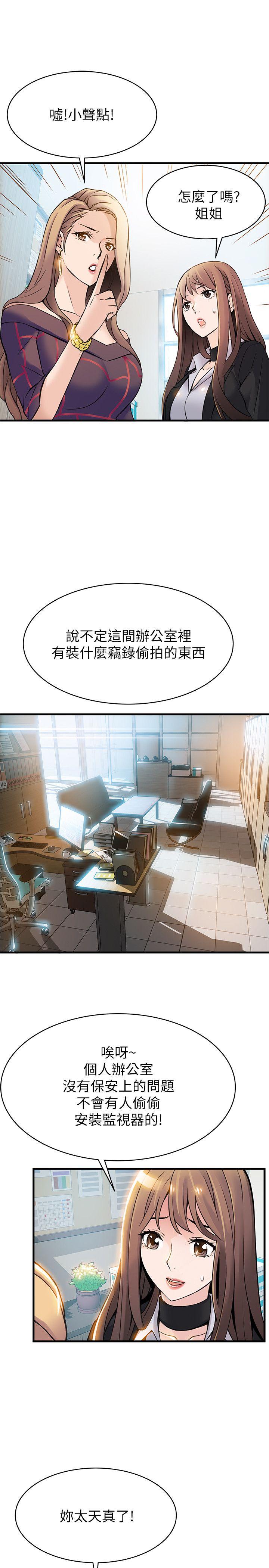 [韩国漫画] 弱点 剧情,女教师,巨乳大奶#[39P]-21
