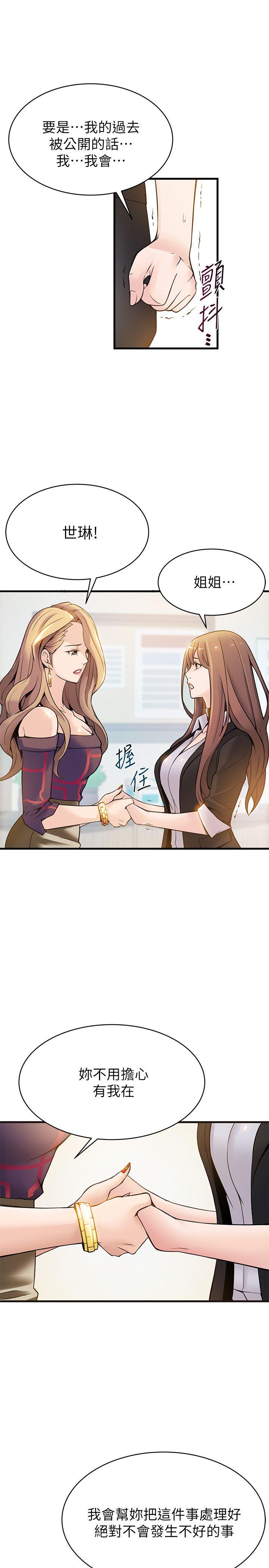 [韩国漫画] 弱点 剧情,女教师,巨乳大奶#[39P]-25