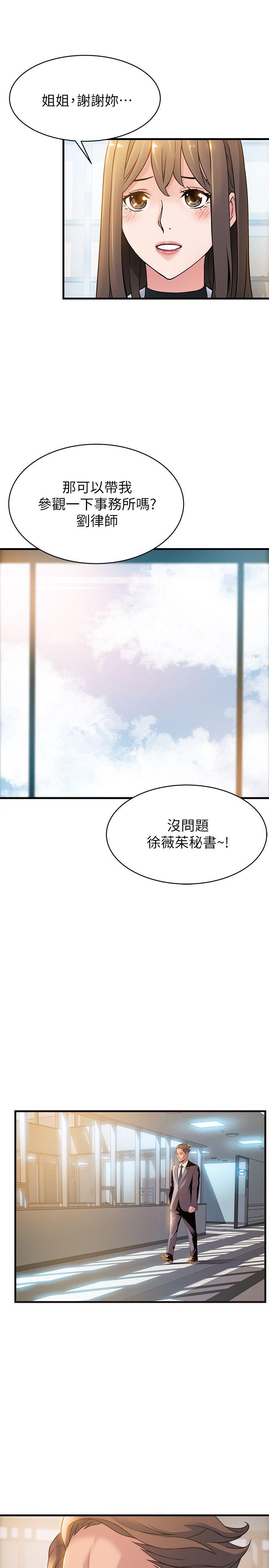 [韩国漫画] 弱点 剧情,女教师,巨乳大奶#[39P]-27