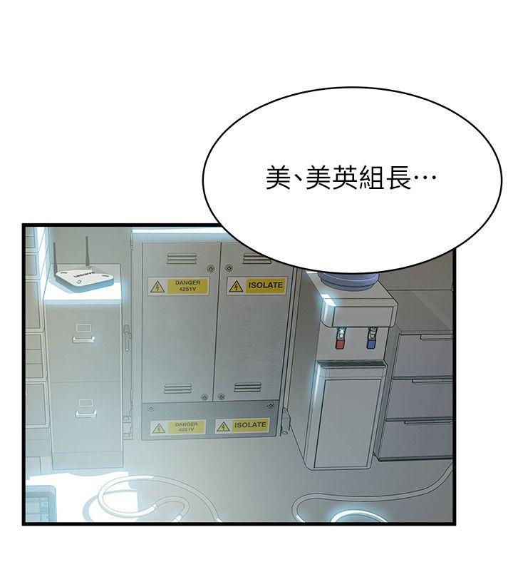 [韩国漫画] 弱点 剧情,女教师,巨乳大奶#[39P]-30